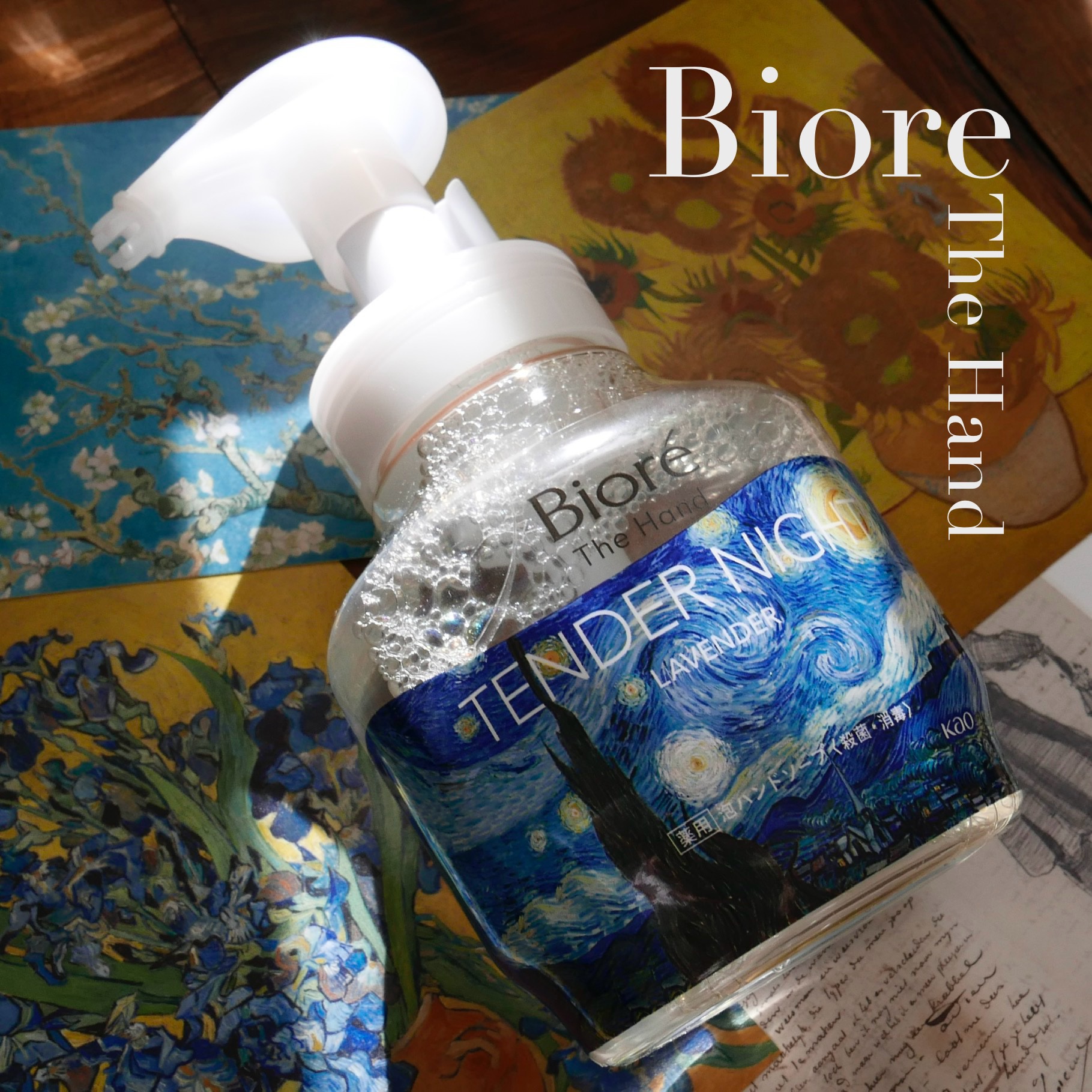 ビオレ ビオレ ザ ハンド 泡ハンドソープ スターライトラベンダーの香りのクチコミ「ゴッホの「星月夜」をイメージしたハンドソープ

ビオレ
ザ ハンド 泡ハンドソープ スターライ.....」（1枚目）