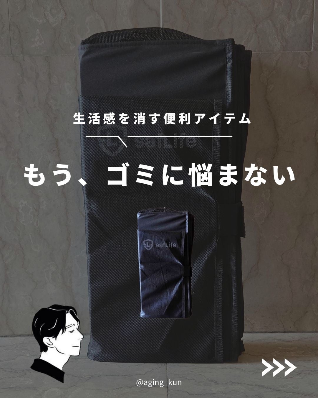 垢抜けアイテム紹介l エイジくん on LIPS 「【@aging_kun/ エイジ君】#PRsafLife@sa..」(1枚目)