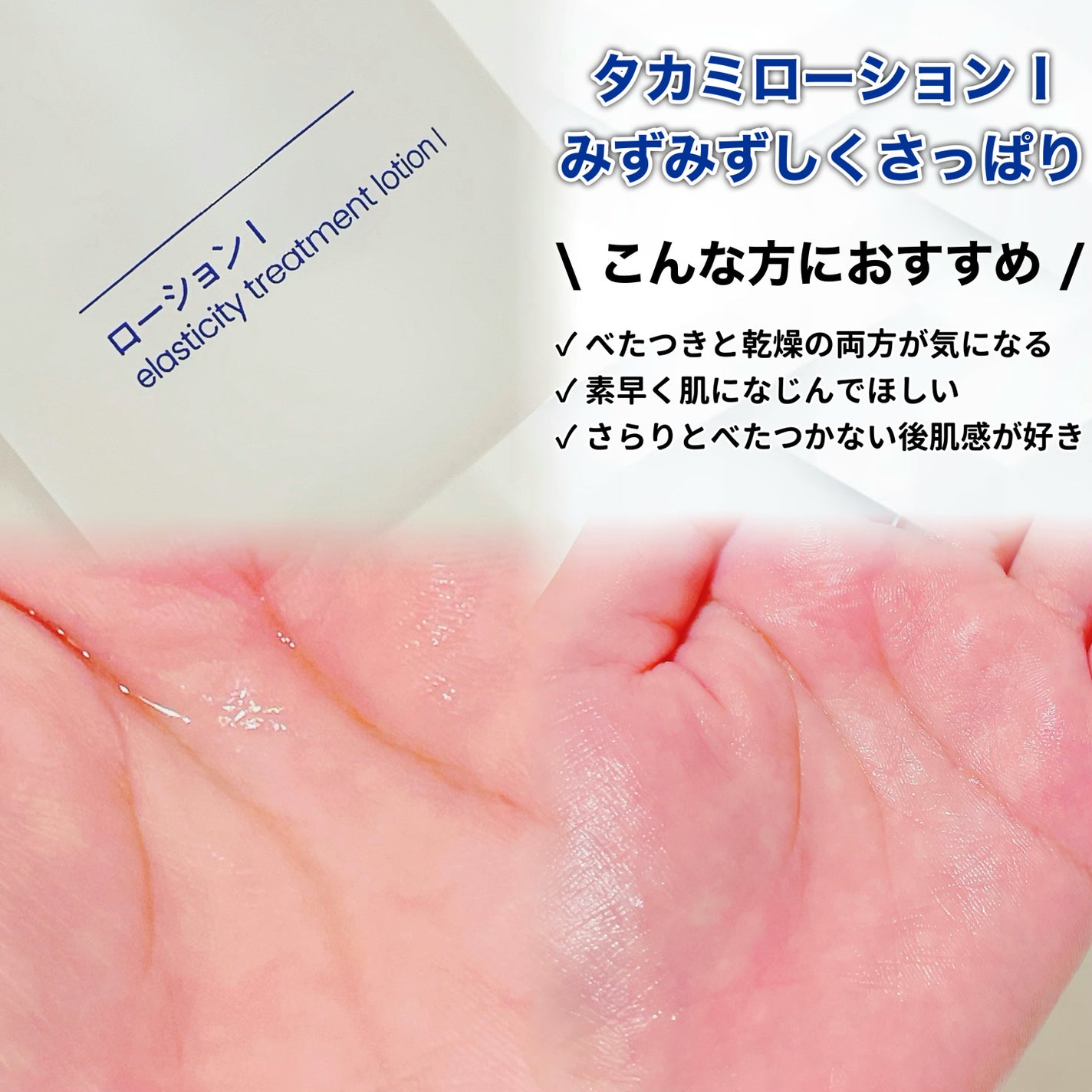 タカミスキンピール/タカミ/ブースター・導入液を使ったクチコミ(3枚目)