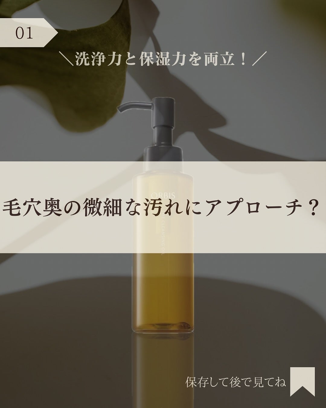 オルビス ザ クレンジング オイル/オルビス/オイルクレンジングを使ったクチコミ(2枚目)