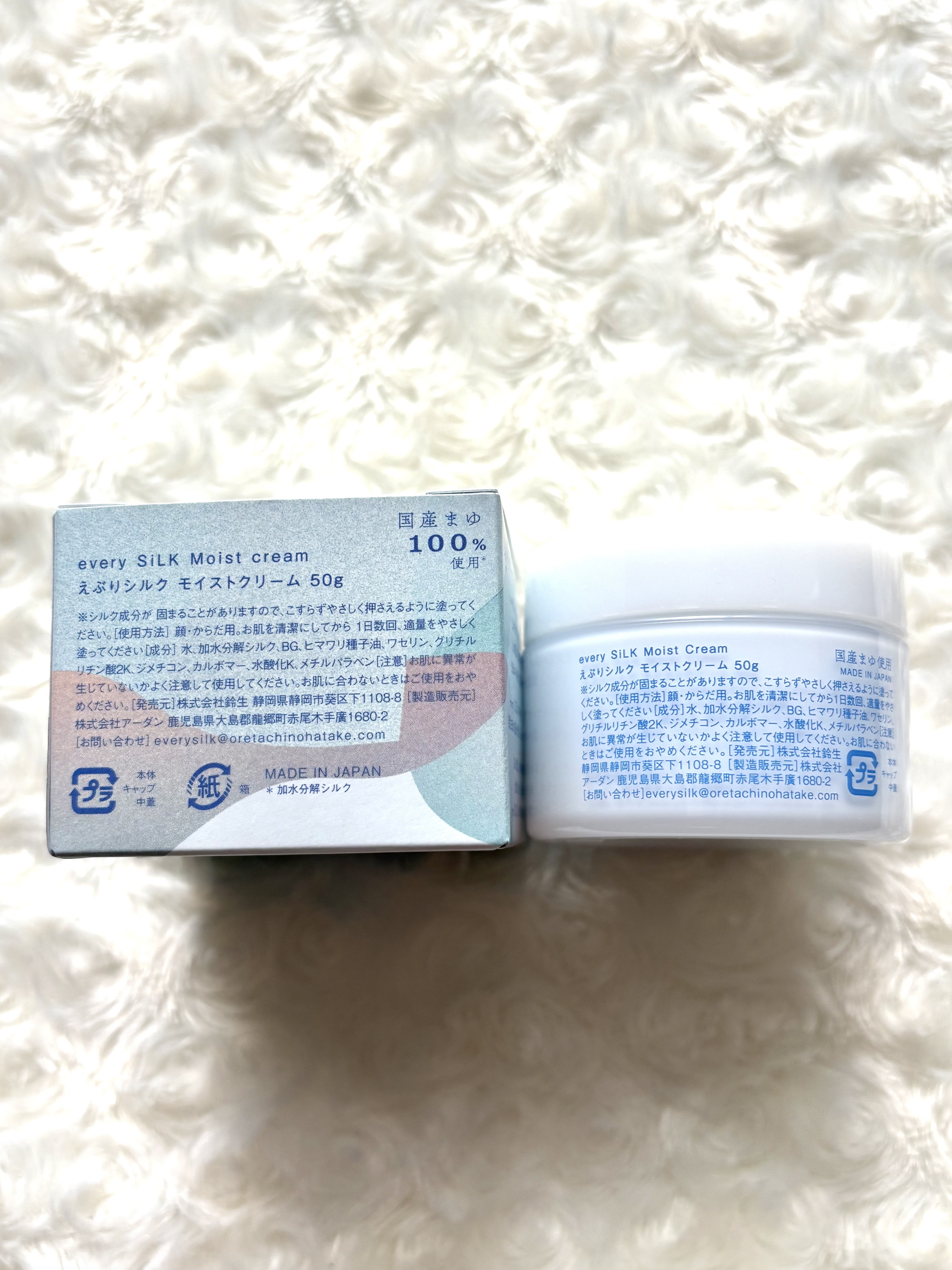 every SiLK Moist Cream/every SiLK/フェイスクリームを使ったクチコミ（2枚目）