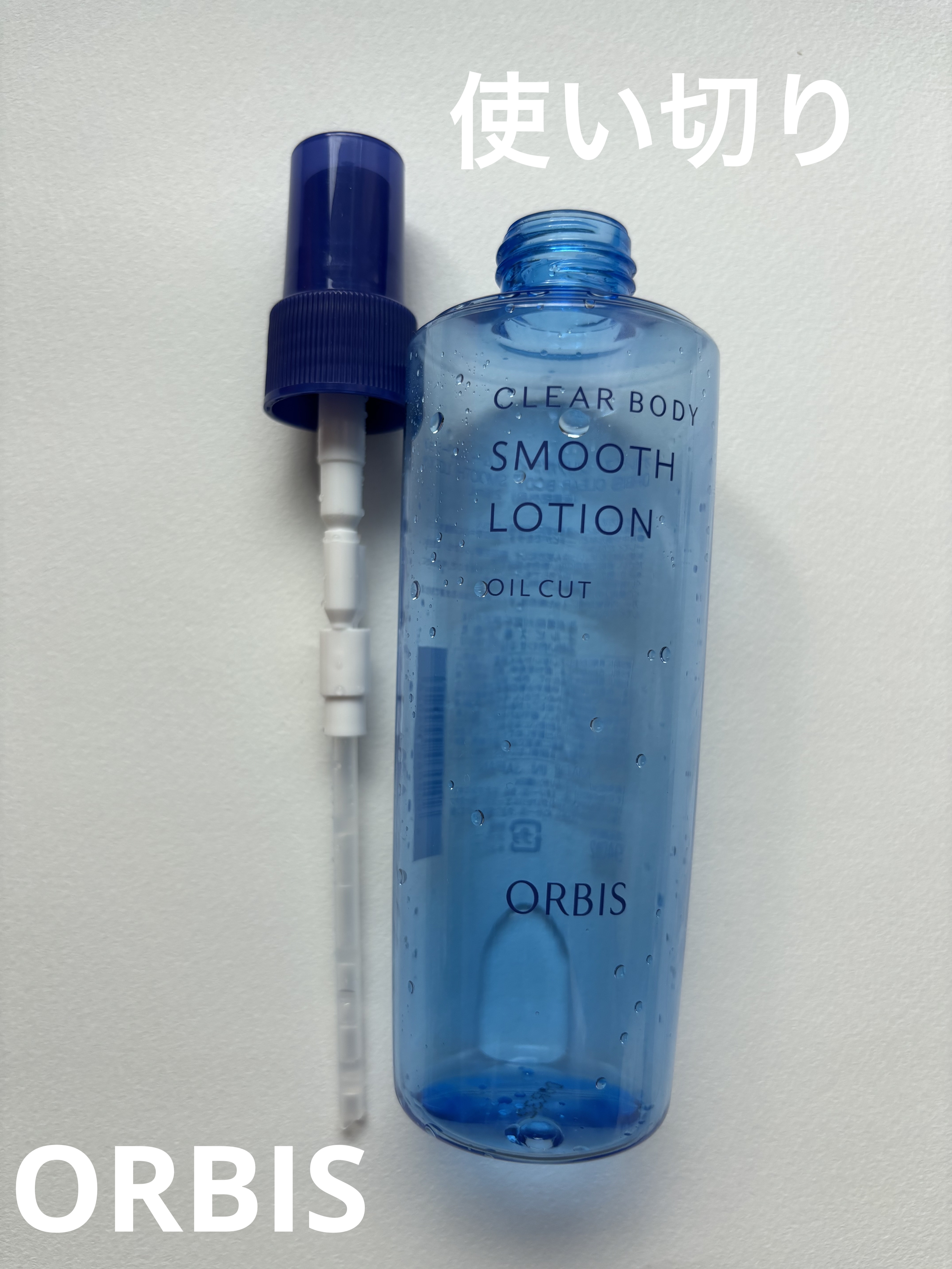 クリアボディスムースローション/オルビス/ボディローションを使ったクチコミ（1枚目）