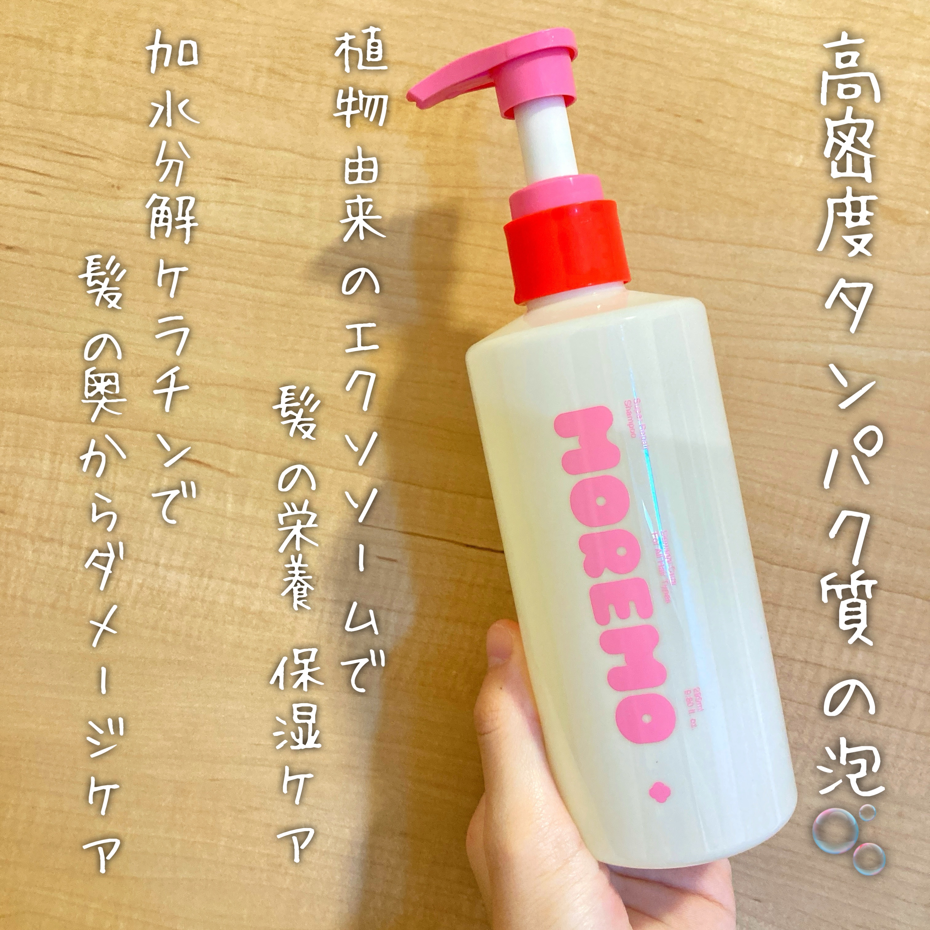 スーパーリペアシャンプー/moremo/ノンシリコンシャンプーを使ったクチコミ（3枚目）