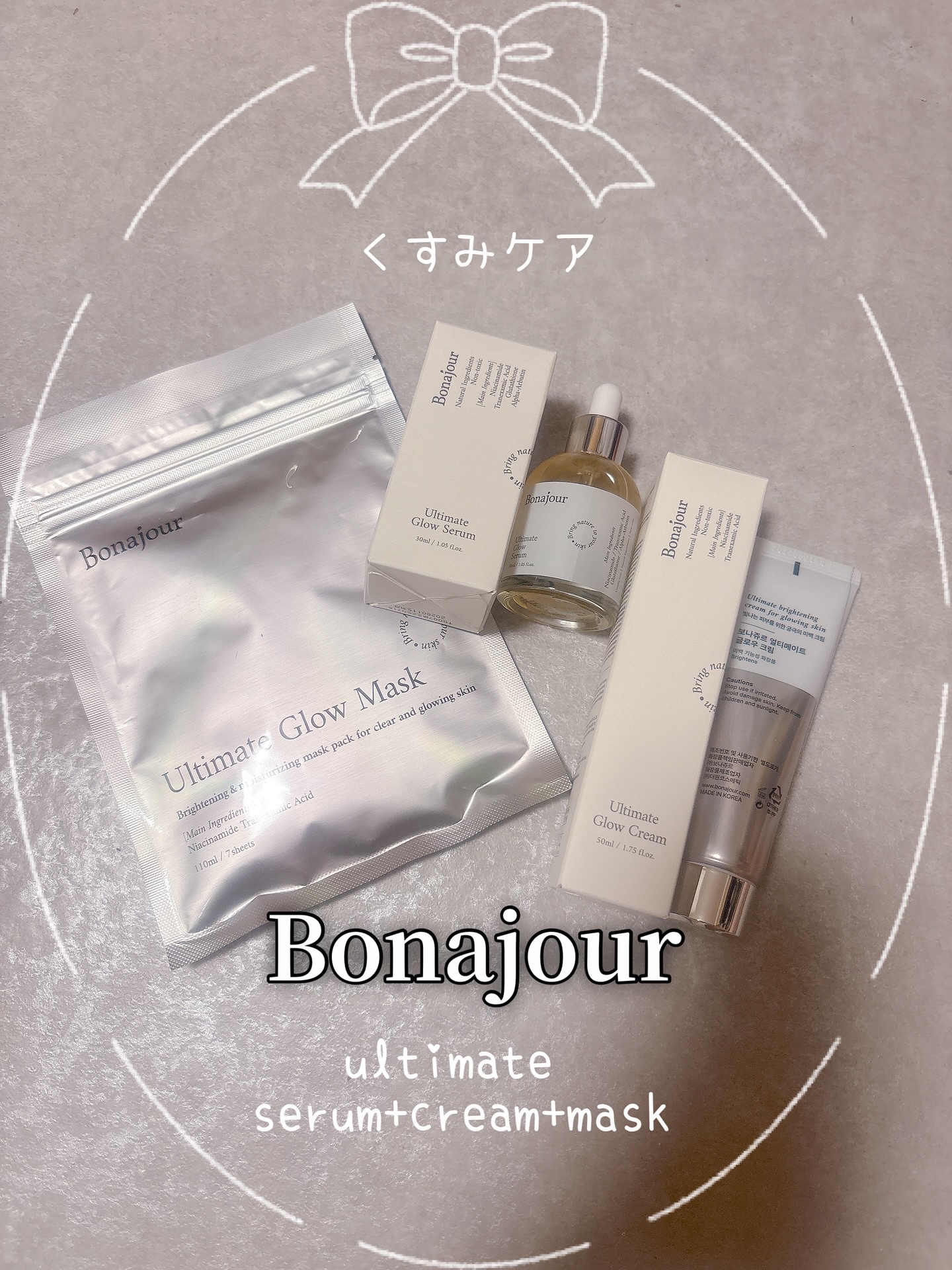 アルティメイト グロウセラム/Bonajour/美容液を使ったクチコミ（1枚目）