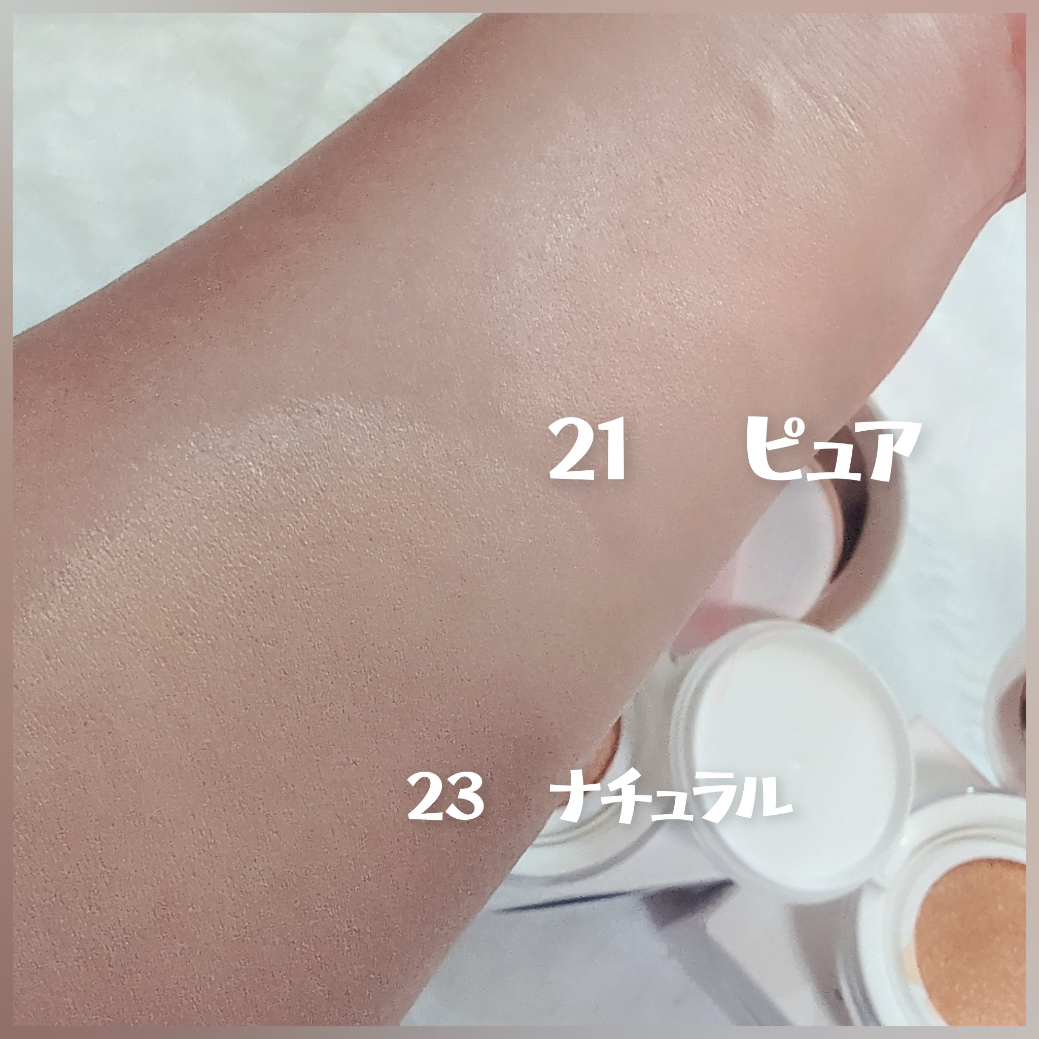 センシティブピュア＆ピュアクッション/SAM'U/クッションファンデーションを使ったクチコミ（3枚目）