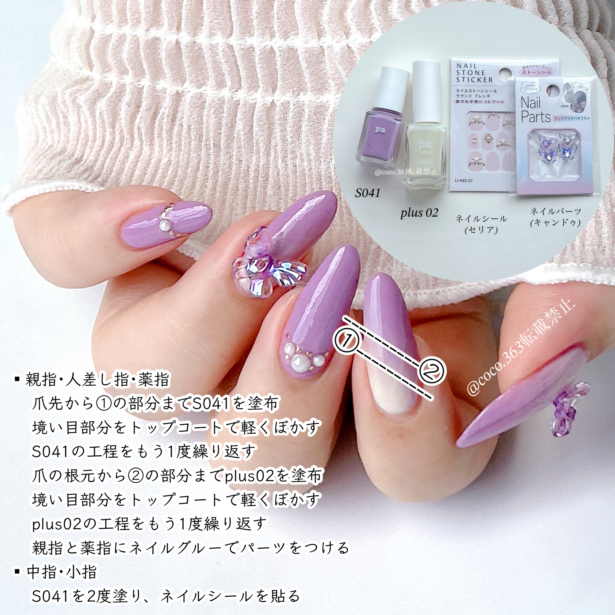 ネイルシール/セリア/ネイルシールを使ったクチコミ（2枚目）