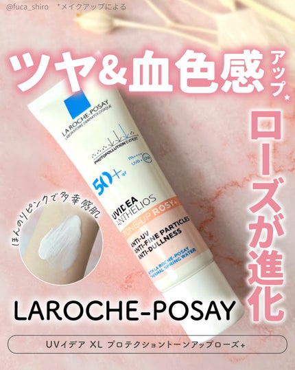 UVイデア XL プロテクショントーンアップ ローズ+/ラ ロッシュ ポゼ/日焼け止め・UVケアを使ったクチコミ(1枚目)