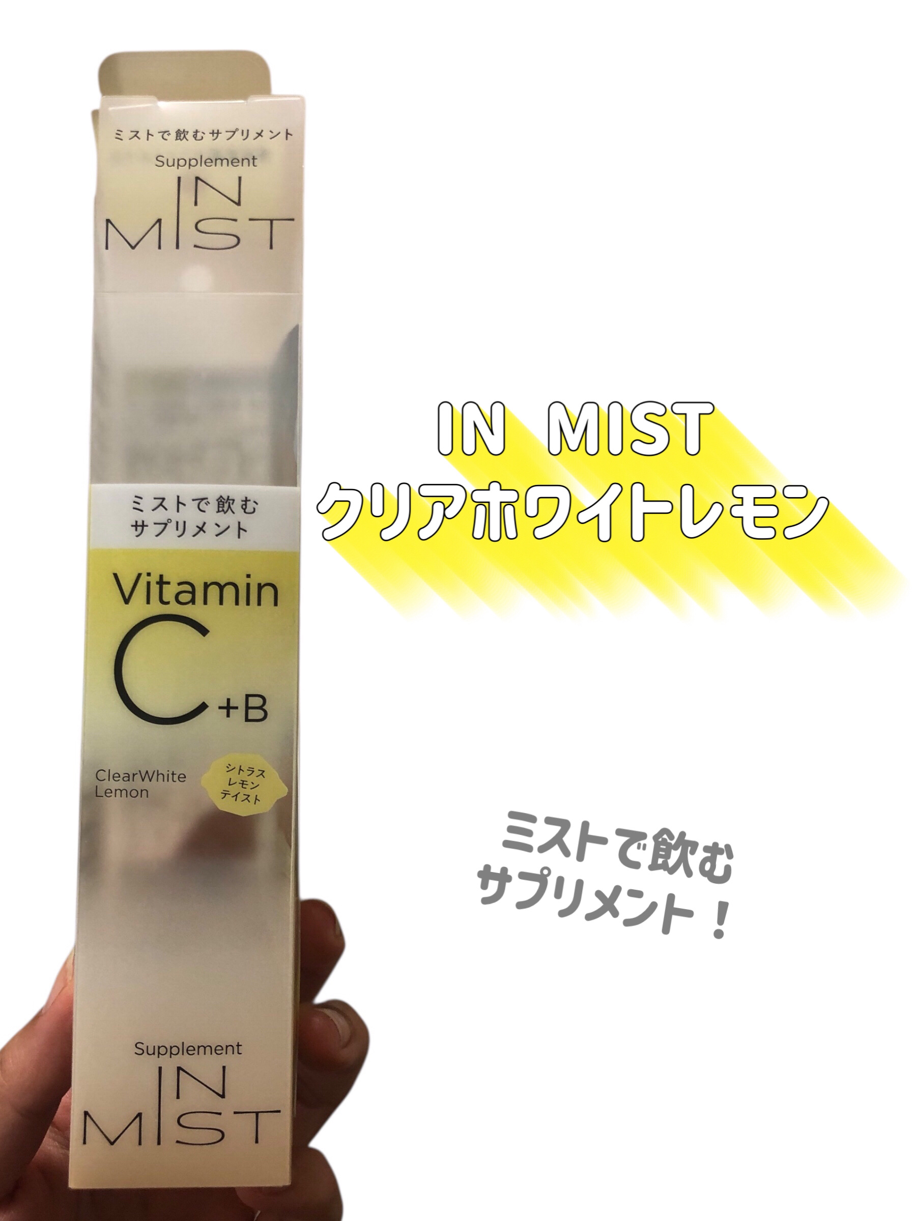 ClearWhite Lemon/IN MIST/健康サプリメントを使ったクチコミ（2枚目）