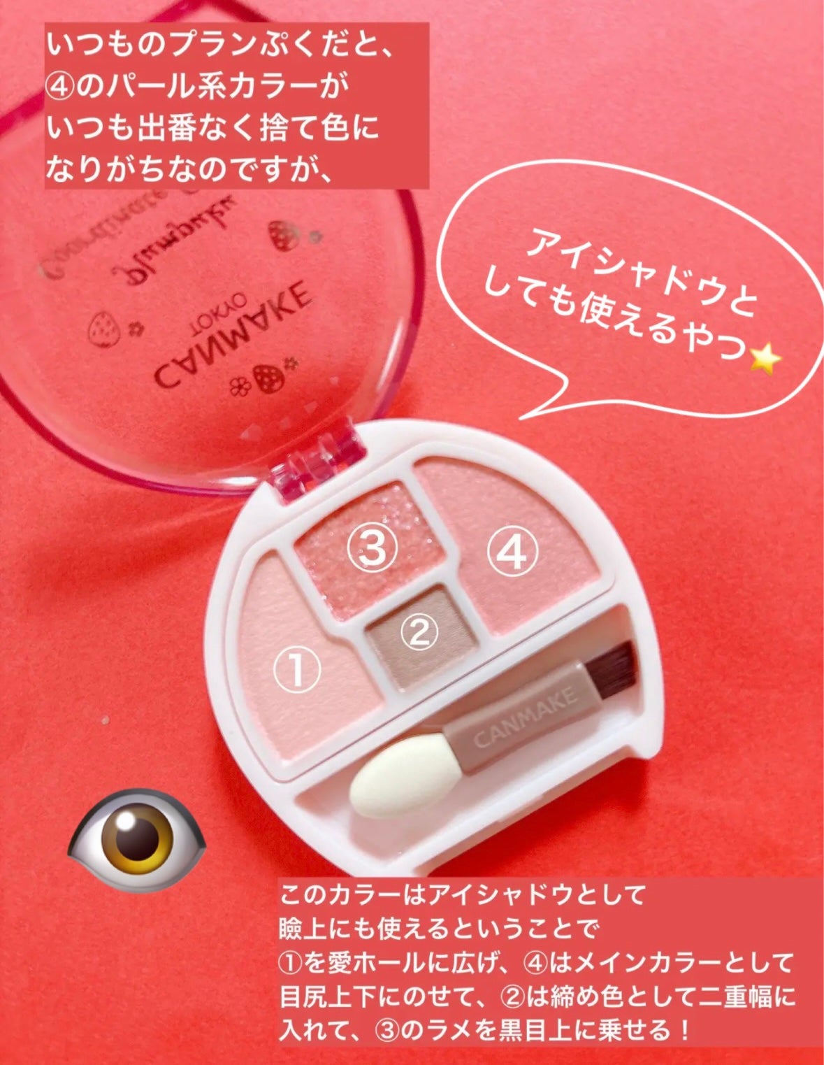 プランぷくコーデアイズ/キャンメイク/パウダーアイシャドウを使ったクチコミ(3枚目)
