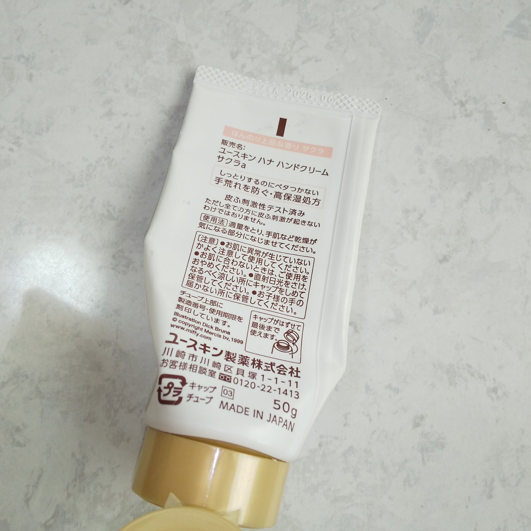 ユースキンhana ハンドクリーム サクラのクチコミ「ユースキンhana
ハンドクリーム サクラ
ミッフィーデザイン
50g

サクラの可愛い香り
.....」（2枚目）