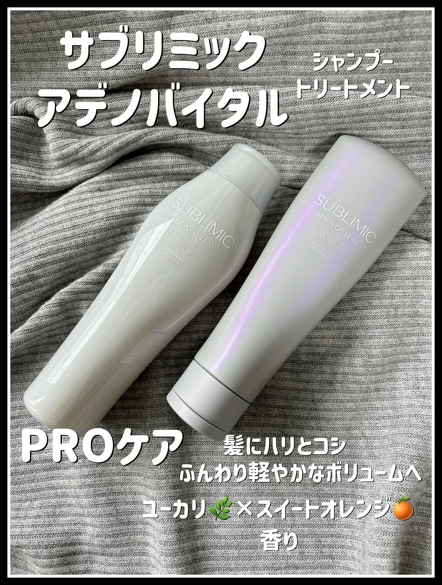 アデノバイタル  シャンプー/サブリミック/サロンシャンプーを使ったクチコミ（1枚目）