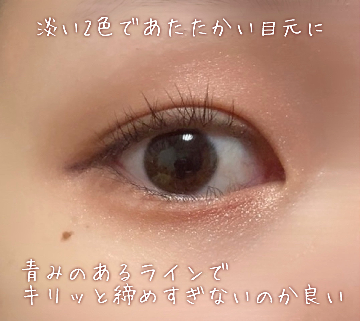 エテュセ ラスティング ジェルライナー/ettusais/ジェルアイライナーを使ったクチコミ（2枚目）