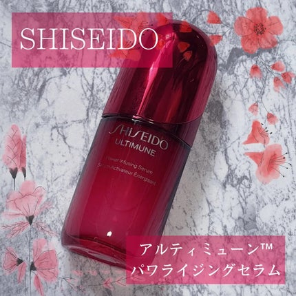 アルティミューン™ パワライジング セラム/SHISEIDO/美容液を使ったクチコミ(1枚目)