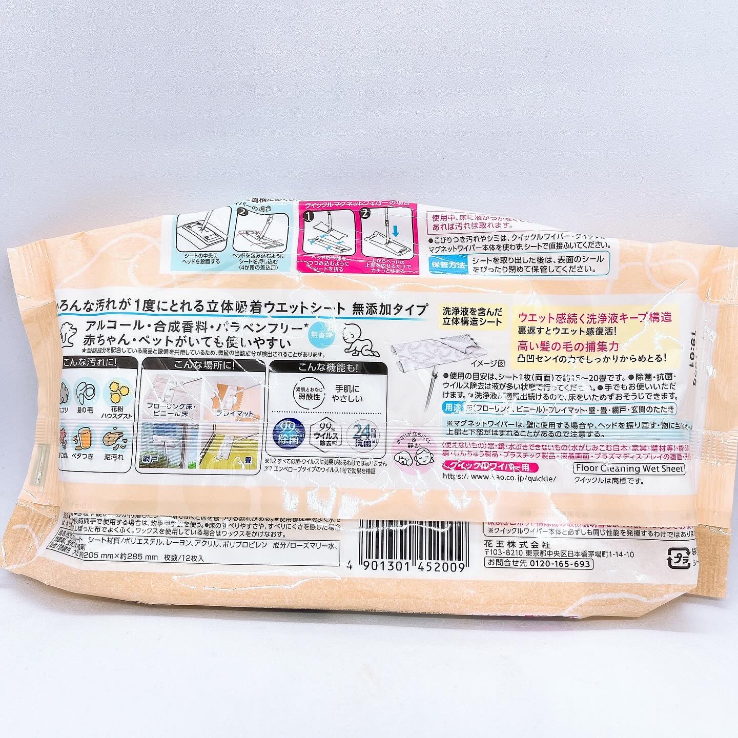 クイックルワイパー 立体吸着ウエットシート 無添加タイプ/クイックル/その他を使ったクチコミ（2枚目）