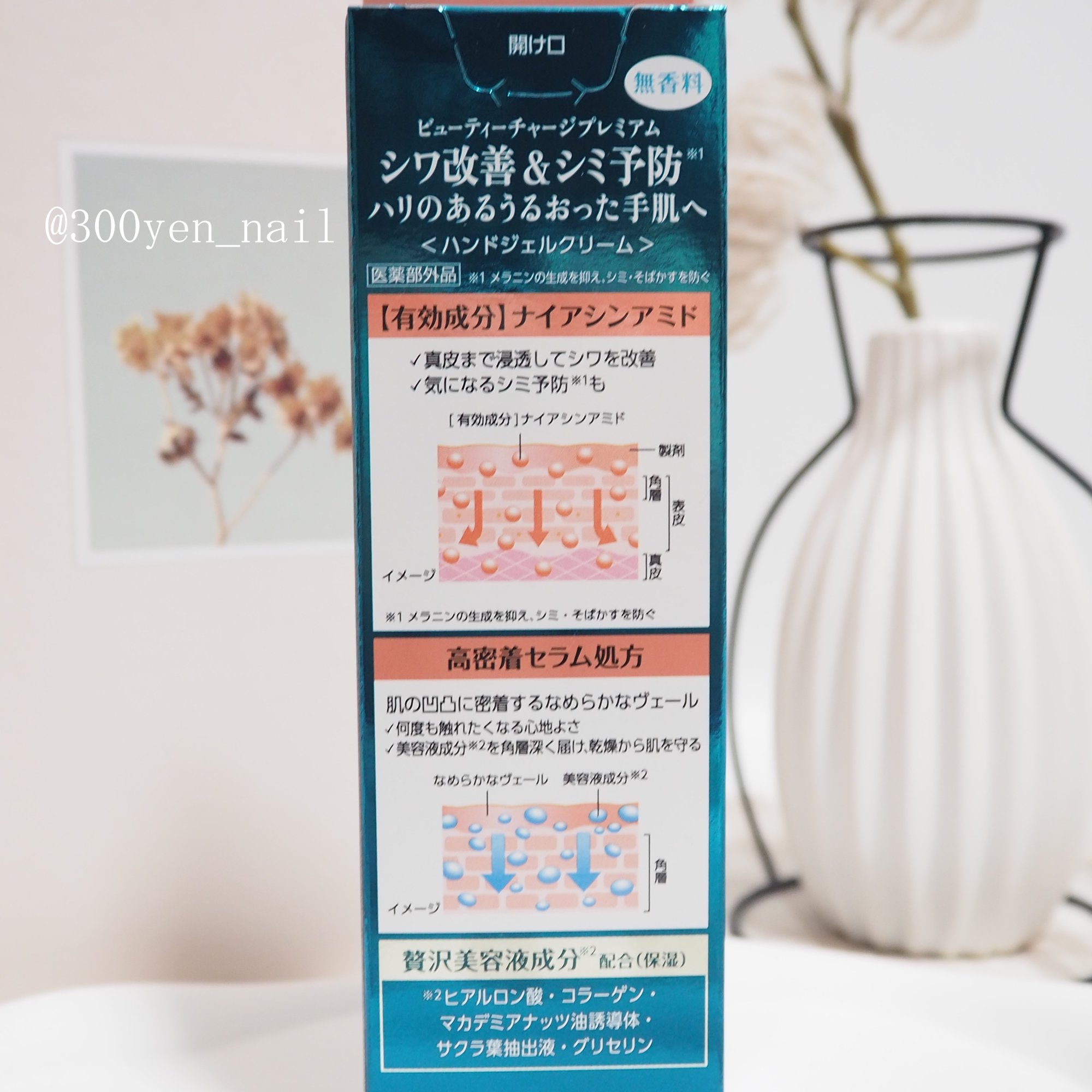 アトリックス ビューティーチャージプレミアム シワ改善 ハンドジェルクリーム 無香料/アトリックス/ハンドクリームを使ったクチコミ（3枚目）