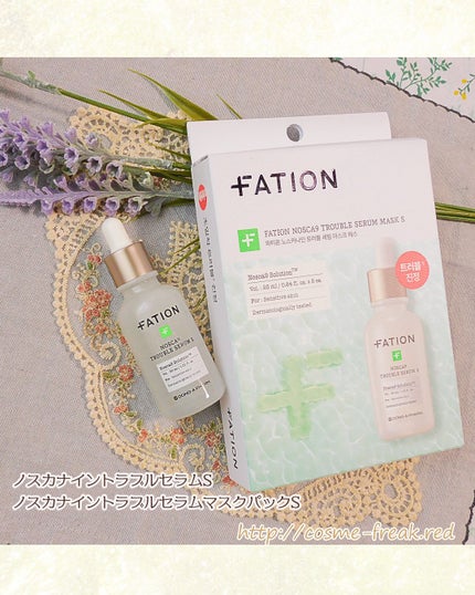 ノスカナイン T セラムマスク S/FATION/シートマスク・パックを使ったクチコミ(1枚目)