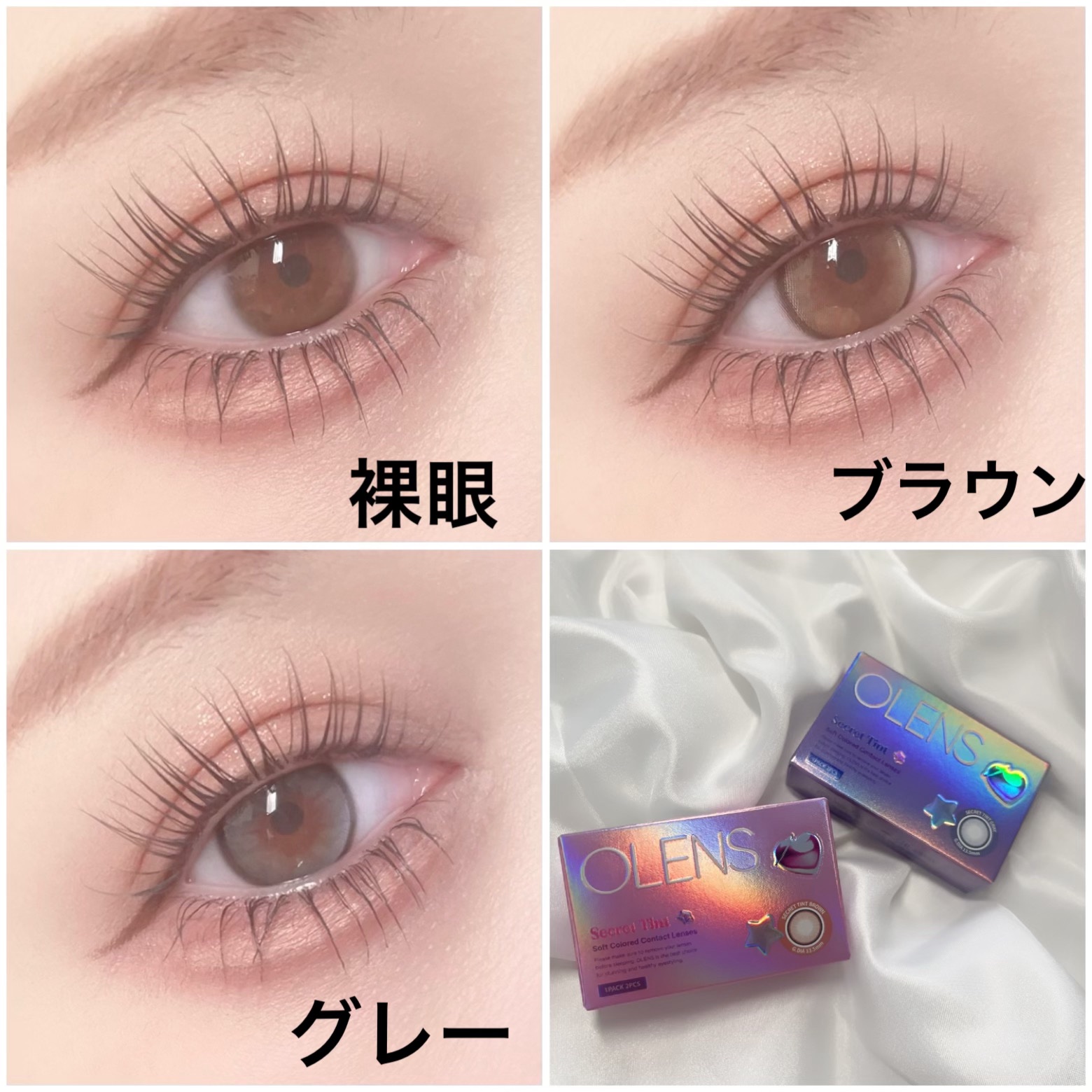 secret tint/OLENS/１ヶ月（１MONTH）カラコンを使ったクチコミ（3枚目）