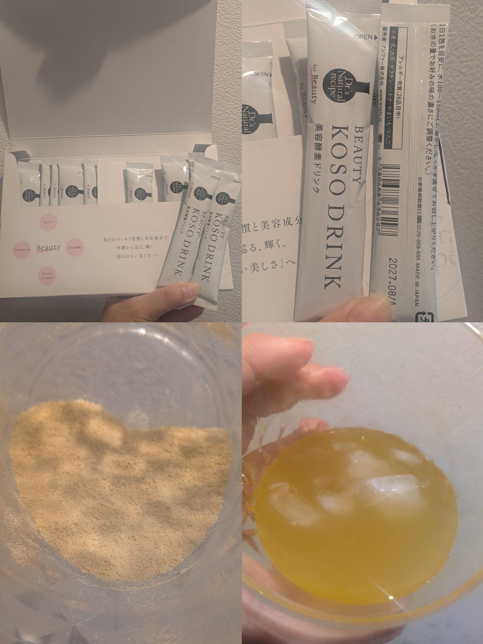 ドクターズナチュラルレシピ 美容酵素ドリンク(ライチ味)/ドクターズ ナチュラル レシピ/酵素ドリンクを使ったクチコミ（2枚目）