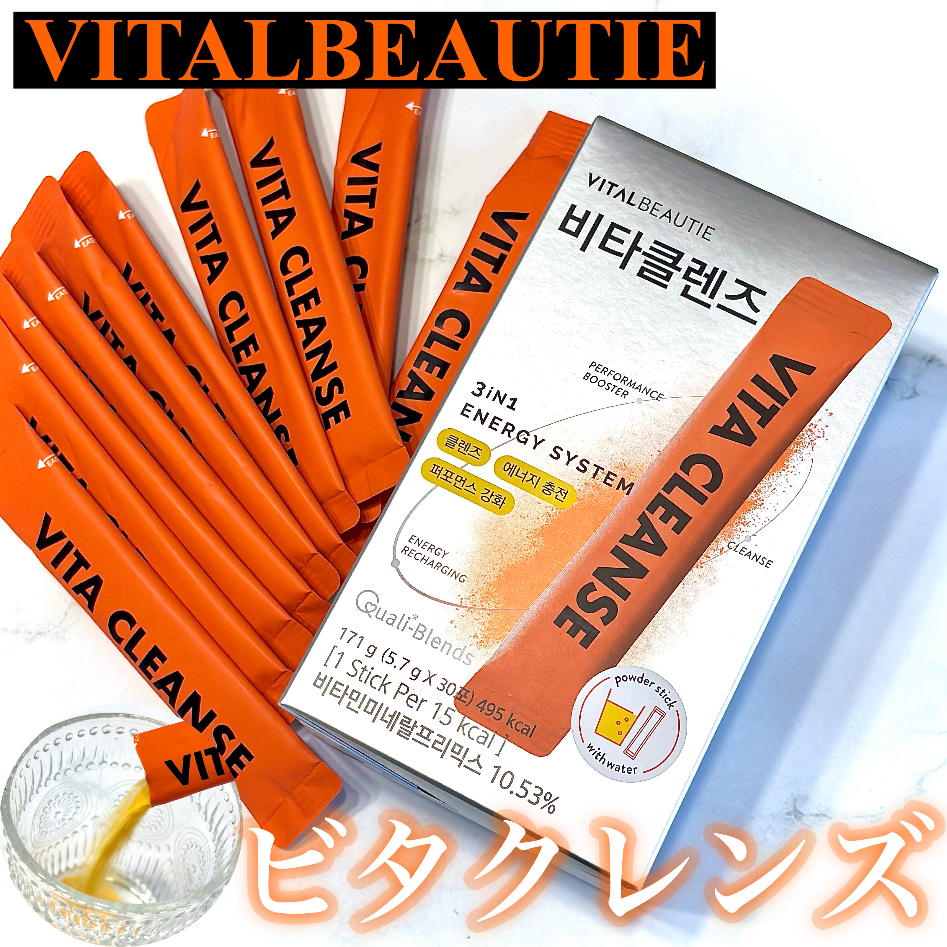 ビタクレンズ/VITALBEAUTIE/美容サプリメントを使ったクチコミ（1枚目）