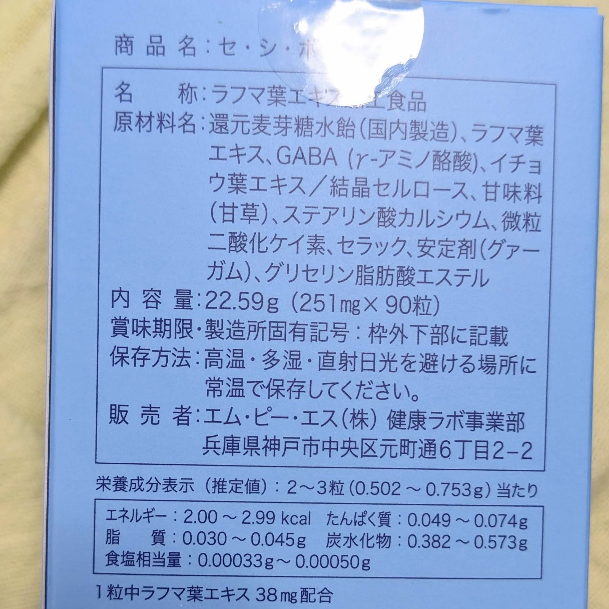 を使ったクチコミ（3枚目）