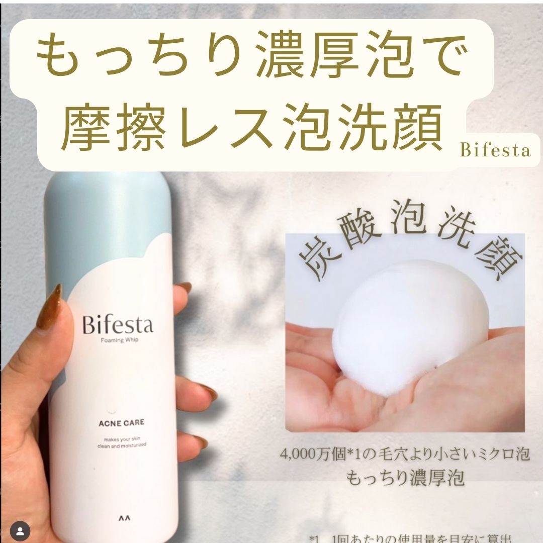 泡洗顔 ブライトアップ 200g/ビフェスタ/泡洗顔を使ったクチコミ（1枚目）