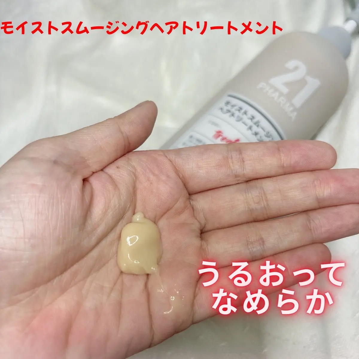 ボリュームコントロールシャンプープラス/モイストスムージングヘアトリートメント/PHARMA 21/市販シャンプーを使ったクチコミ（3枚目）