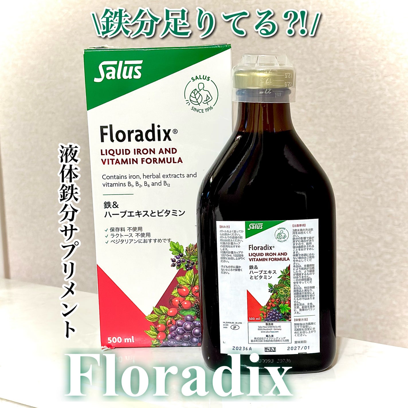 フローラディクス/SALUS/美容ドリンクを使ったクチコミ(1枚目)