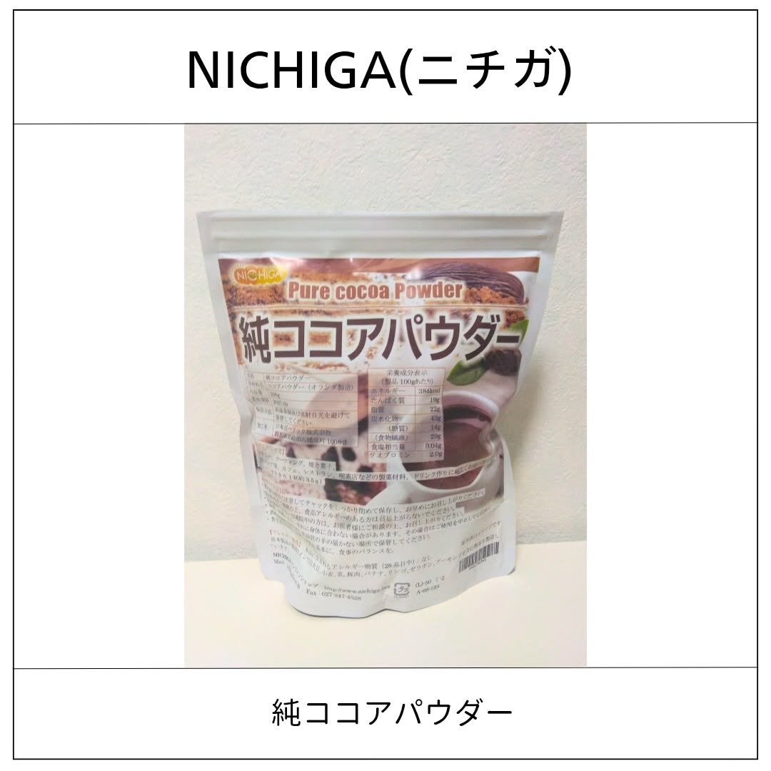 くぅ on LIPS 「NICHIGA(ニチガ)純ココアパウダー何度も購入しているココ..」(1枚目)