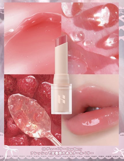 グロウライズバーム/HOLIKA HOLIKA/リップバームを使ったクチコミ(6枚目)