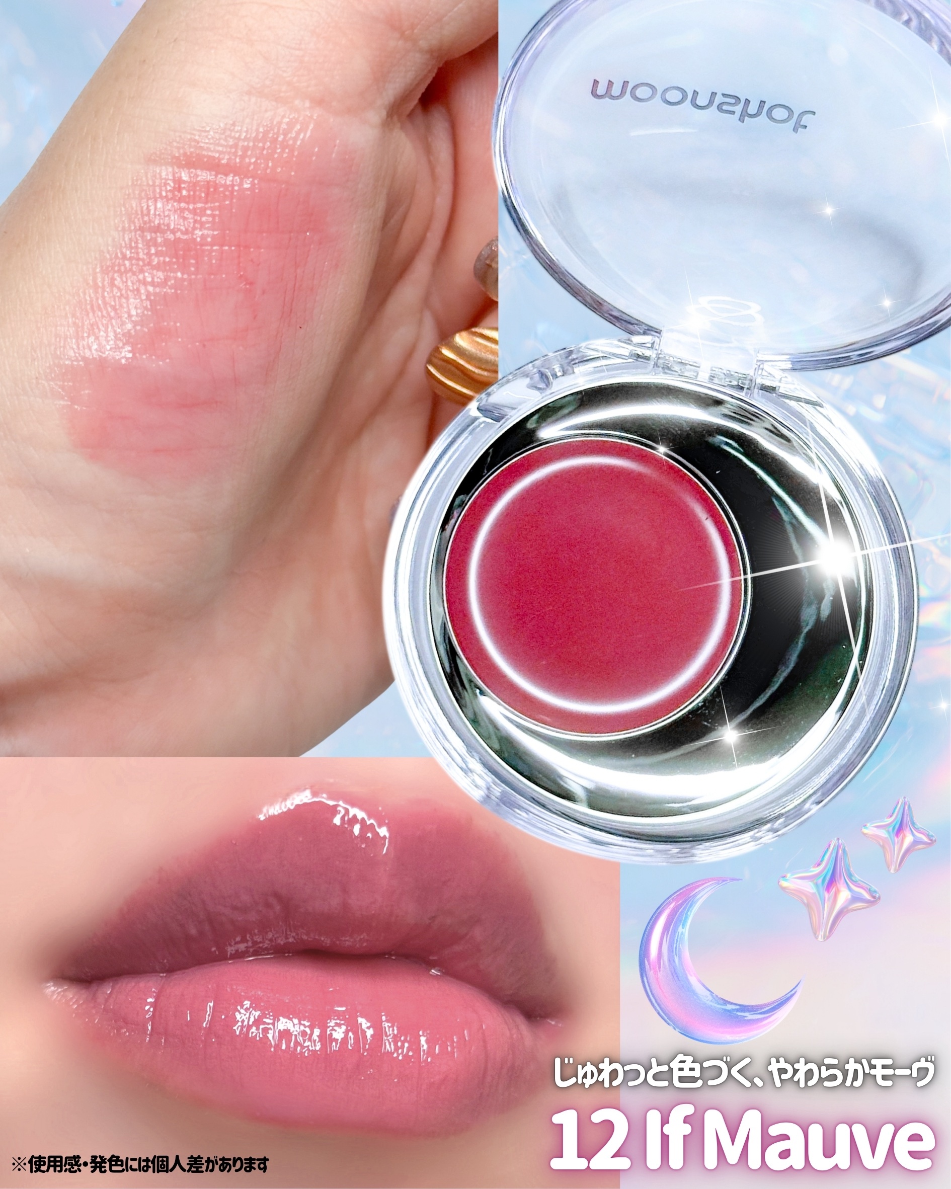 メルティングムードリップ&チーク/moonshot/ジェル・クリームチークを使ったクチコミ（2枚目）