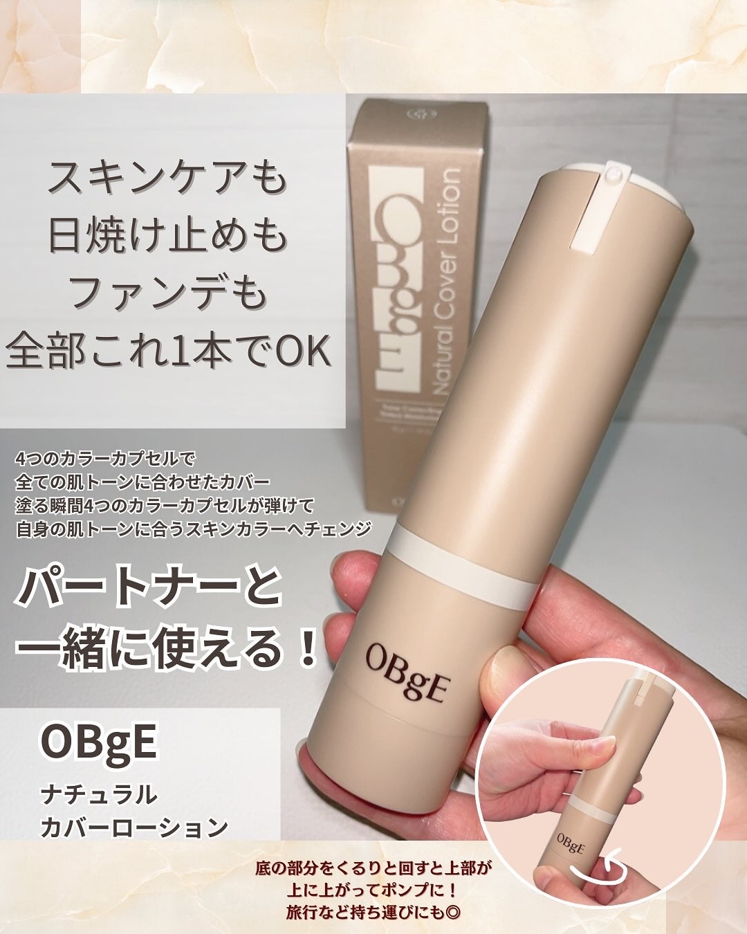 ナチュラルカバーローション/オブジェ/日焼け止めクリームを使ったクチコミ(2枚目)