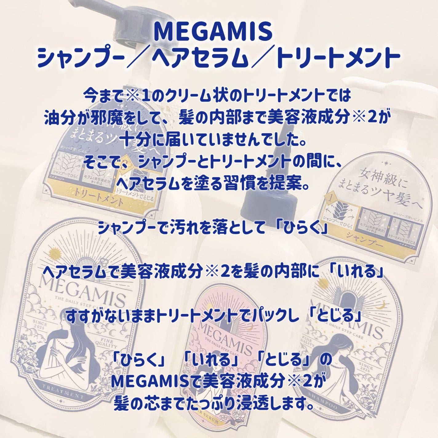 MEGAMIS ヘアセラム/MEGAMIS/洗い流すヘアトリートメントを使ったクチコミ(2枚目)