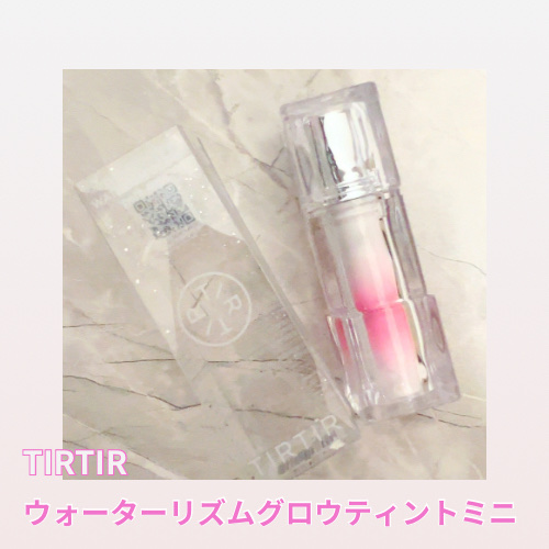 ウォーターリズムグロウティント 28 WINTERY（ミニ）/TIRTIR(ティルティル)/リップティントを使ったクチコミ（3枚目）