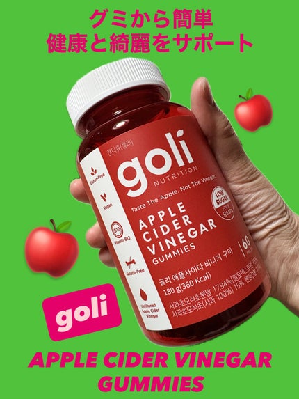 アップルサイダービネガーグミ/goli/健康サプリメントを使ったクチコミ(1枚目)