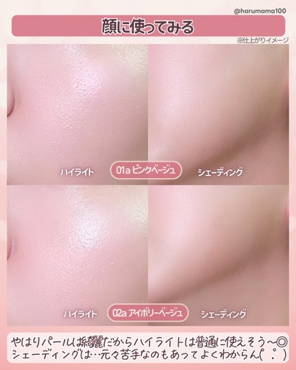 KM ハイライト&シェーディングパレット/Kyumme/シェーディングを使ったクチコミ(6枚目)