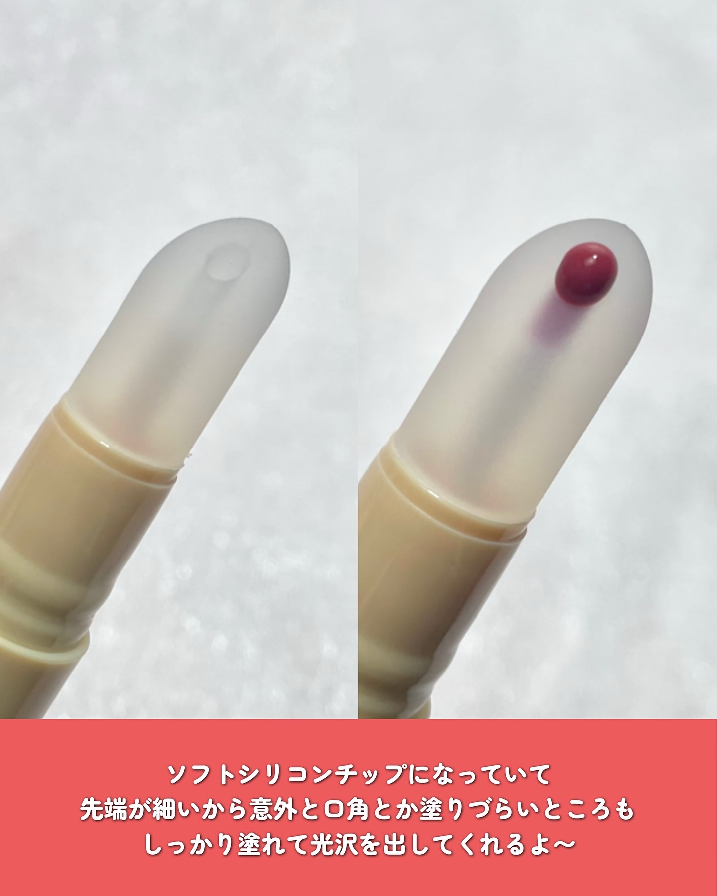 ビバリーヒルズ ユールックゴージャス/Tooq/リップグロスを使ったクチコミ（3枚目）