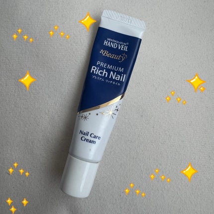 ハンドベール プレミアムリッチネイル/メンソレータム/ネイルオイル・トリートメントを使ったクチコミ(1枚目)