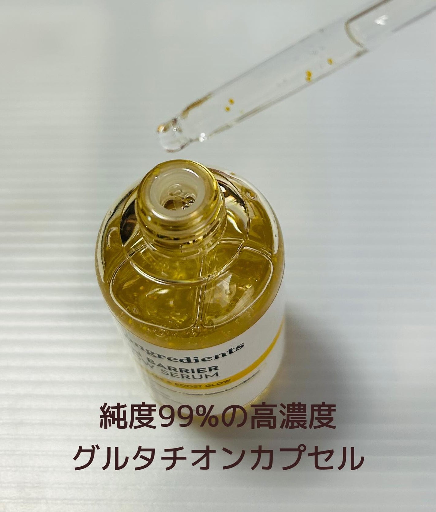 オングリディエンツ スキンバリアグローセラム/Ongredients/美容液を使ったクチコミ(2枚目)