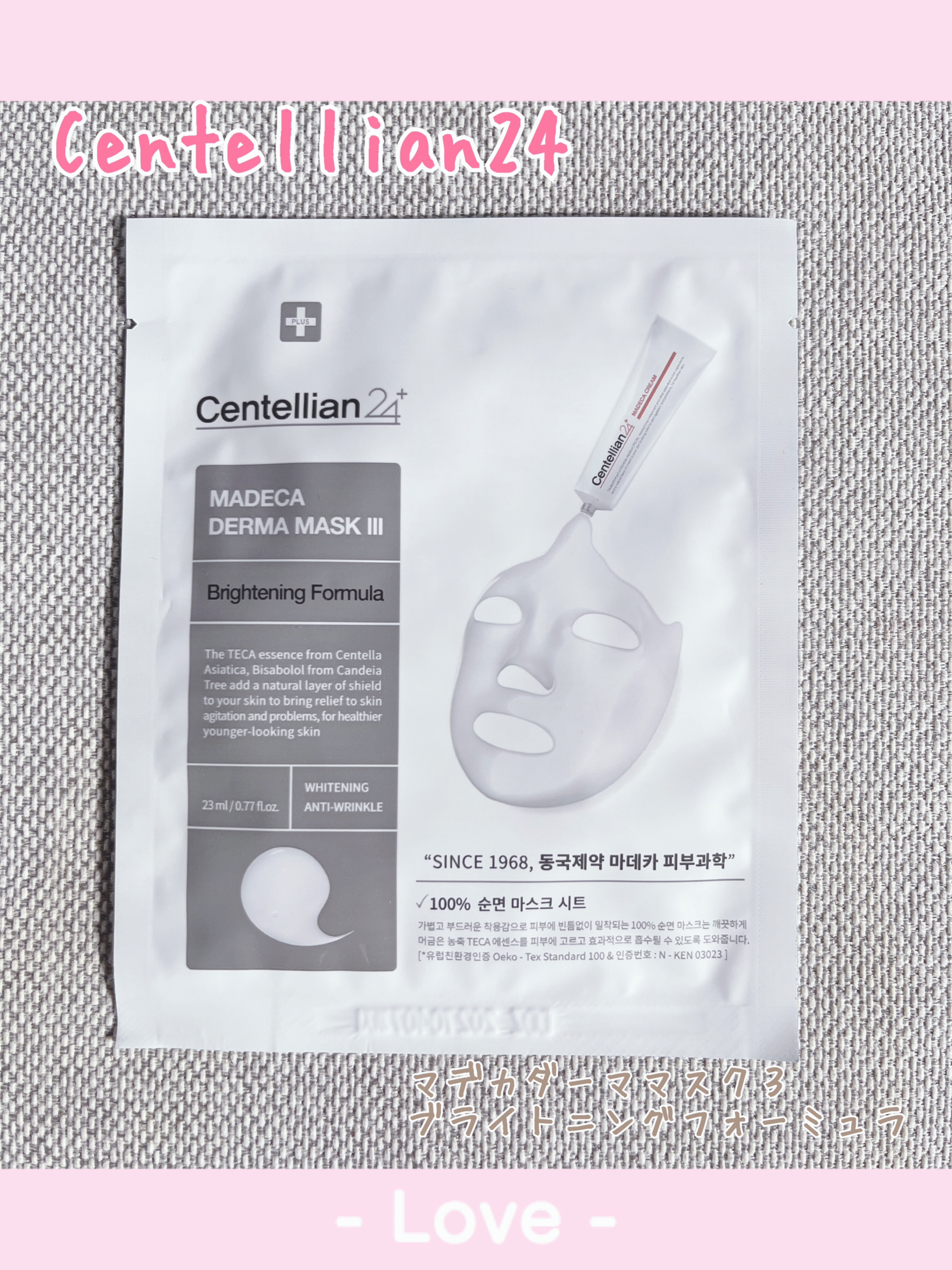 マデカダーママスク３ ブライトニングフォーミュラ/センテリアン24/シートマスク・パックを使ったクチコミ（1枚目）