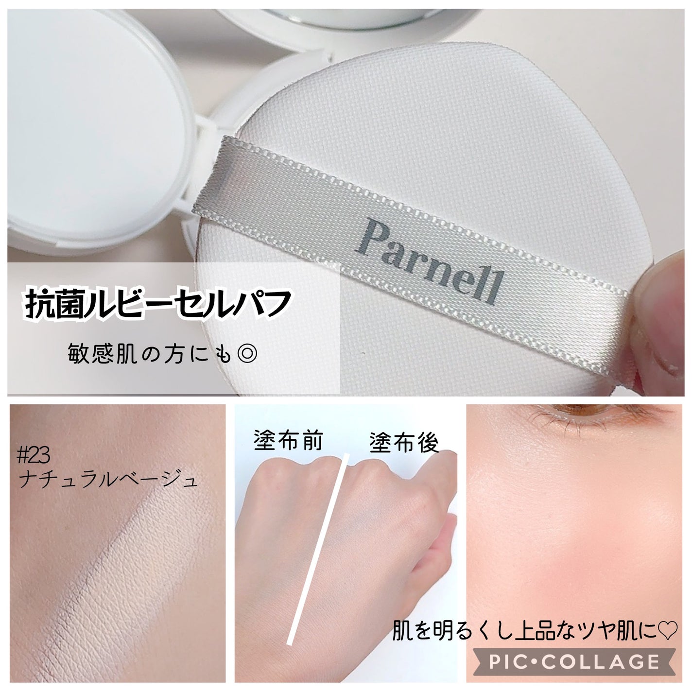 シカマヌ セラム クッションファンデ/parnell/クッションファンデーションを使ったクチコミ(4枚目)