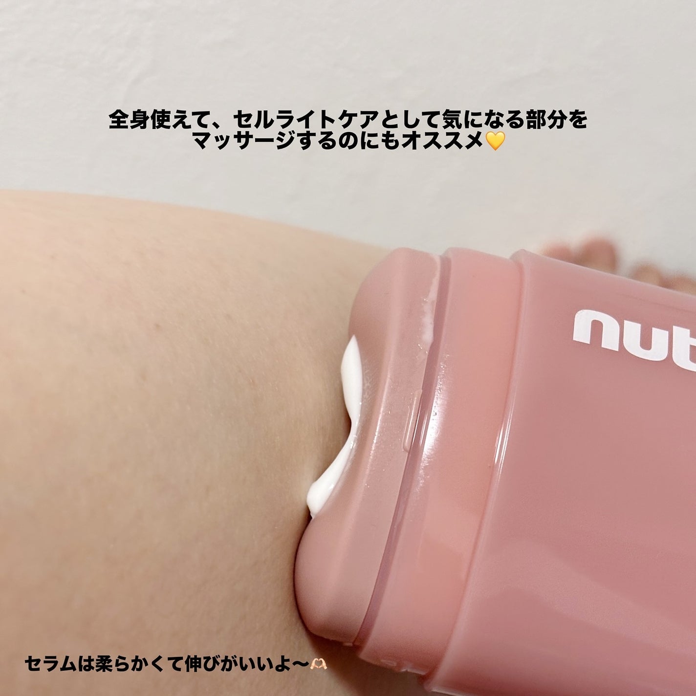 アロマナッツスリムフィットボディカッサセラム/nutseline/美容液を使ったクチコミ(3枚目)