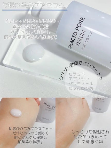 サミュ ガラクトポア オーツートナー/SAM'U/化粧水を使ったクチコミ(3枚目)