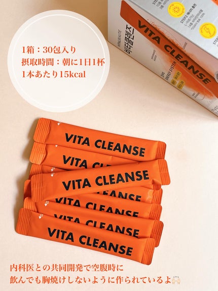 ビタクレンズ/VITALBEAUTIE/美容サプリメントを使ったクチコミ(3枚目)