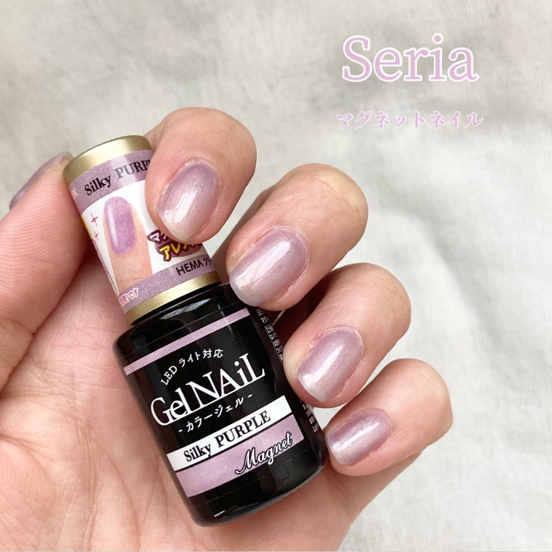 ジェルネイル（ライト対応）/セリア/ジェルネイルを使ったクチコミ（1枚目）