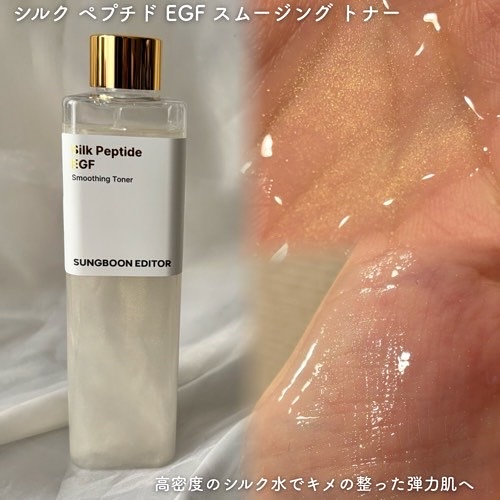 シルクペプチドインテンシブリフティングアンプル/SUNGBOON EDITOR（成分エディター）/美容液を使ったクチコミ（2枚目）