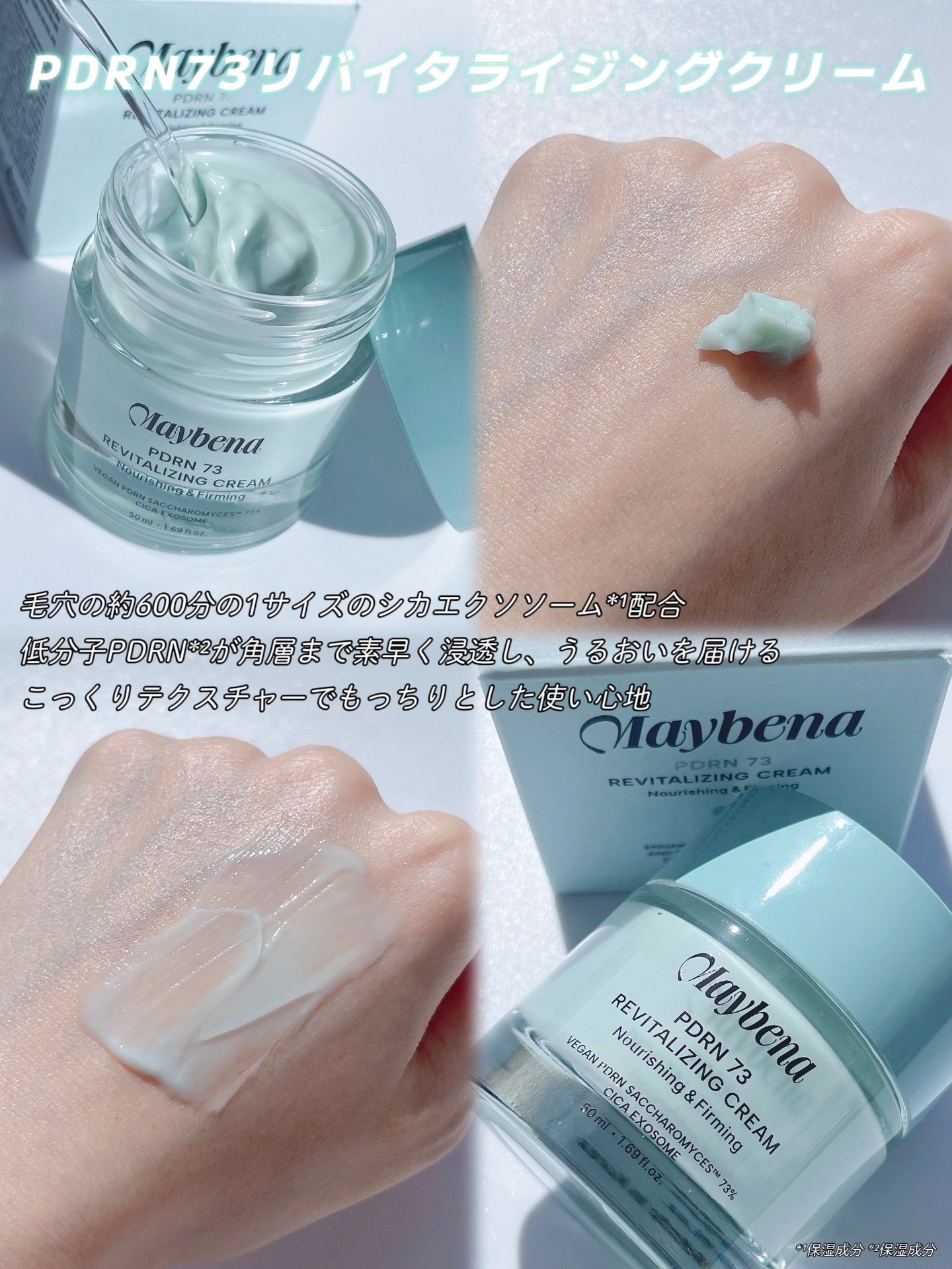 PDRN リバイタライジングクリーム/MAYBENA/フェイスクリームを使ったクチコミ（3枚目）