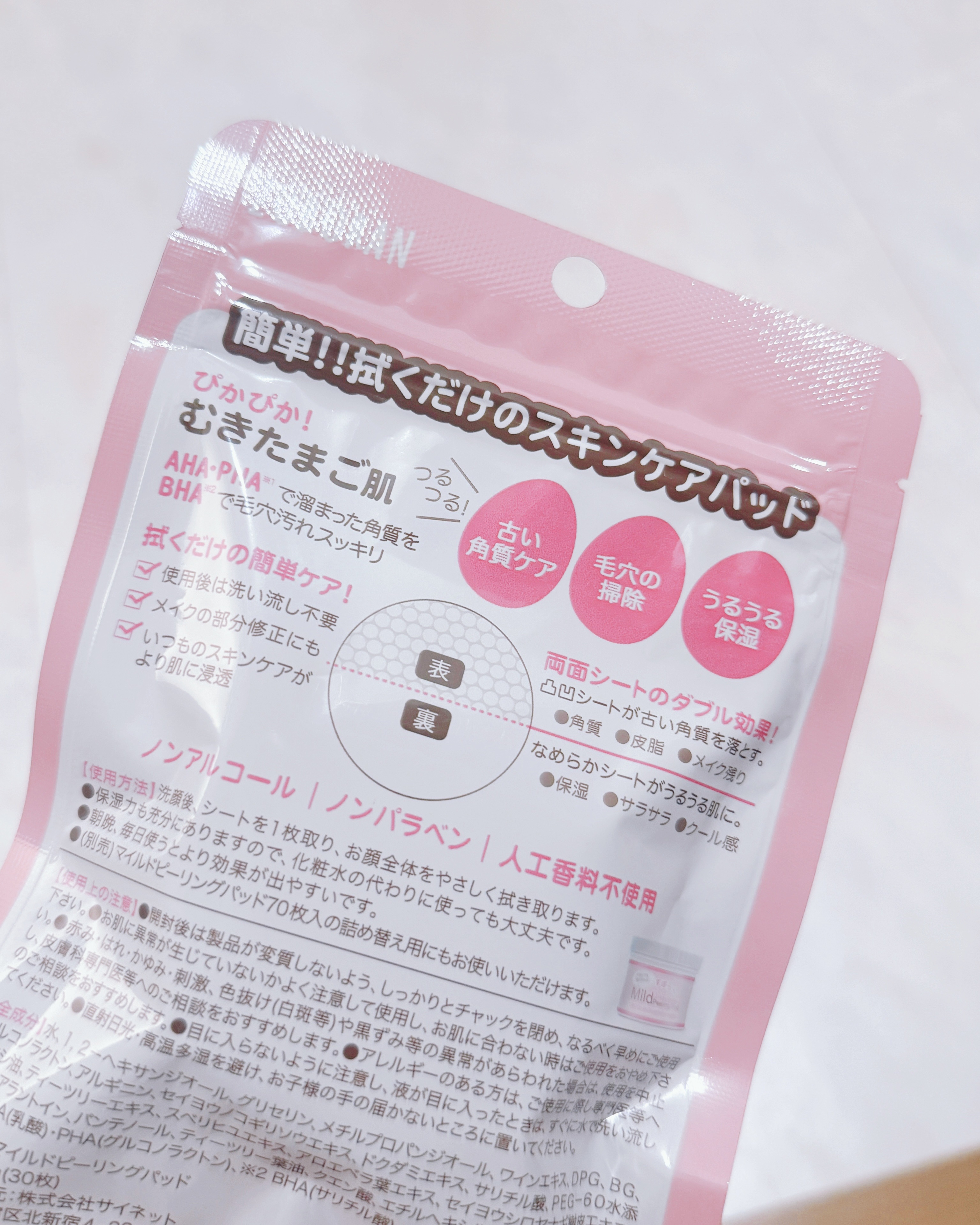 マイルドピーリングパッド/MJ-Care/トナーパッドを使ったクチコミ（2枚目）
