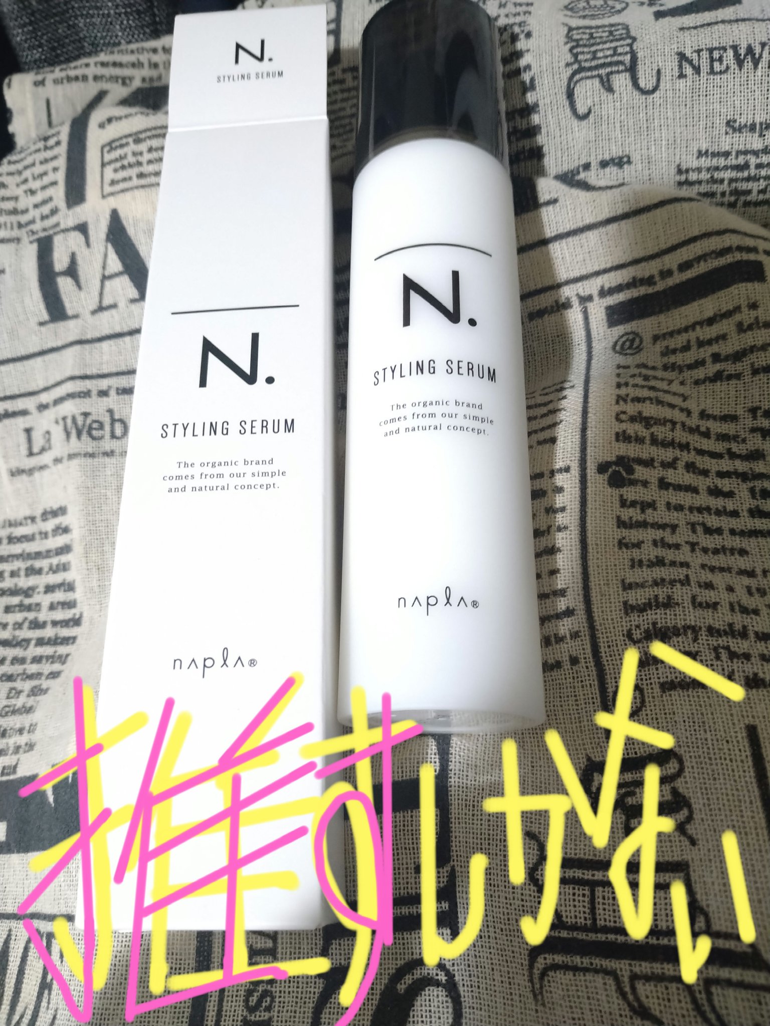 N. スタイリングセラム/N./ヘアミルクを使ったクチコミ（1枚目）