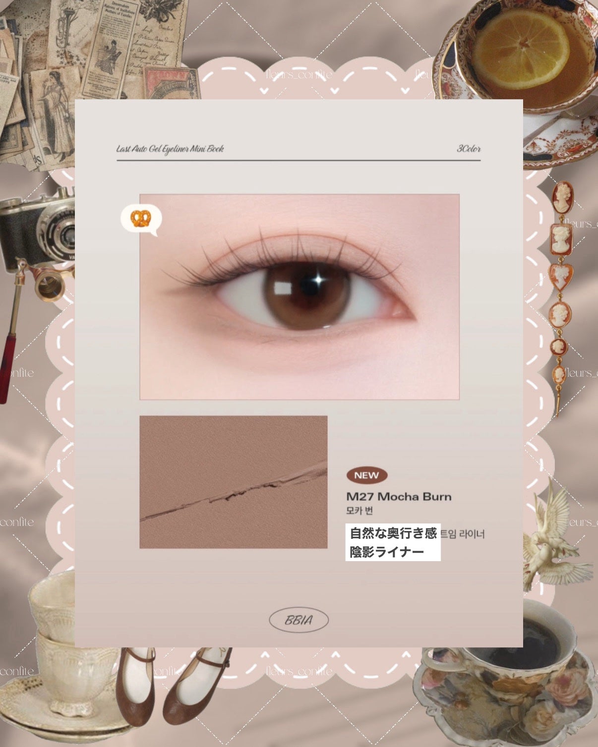 ラストオート ジェルアイライナー/BBIA/ジェルアイライナーを使ったクチコミ(4枚目)