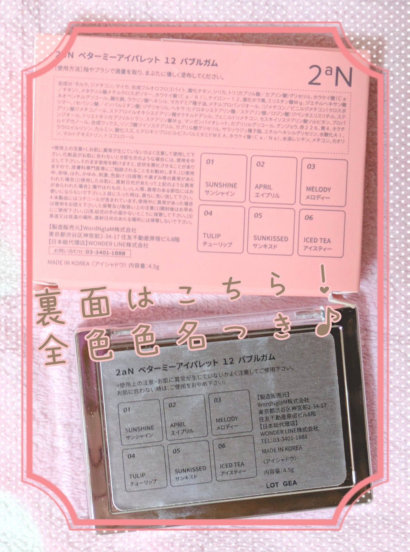 ベターミーアイパレット/2aN/マルチパレットを使ったクチコミ(2枚目)